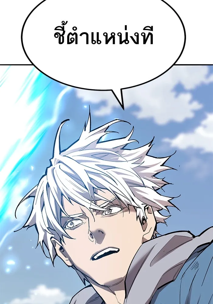 ยอดคนเลเวลทะลุ ตอนที่ 75 คิมกิบงกับคิมกิบง รูปที่ 38