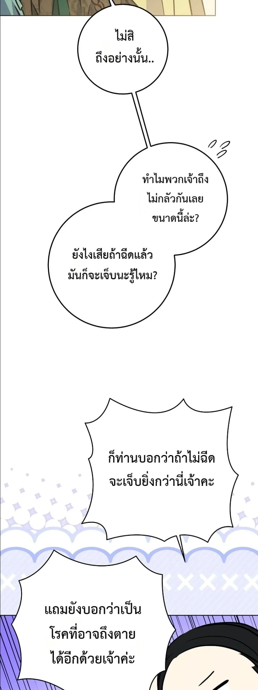 Manga-lc-com อ่านมังงะ อ่านการ์ตูน ออนไลน์ ฟรี The Princess’s Guide to a Perfect Life ตอนที่ 1 2 3 4 5 6 7 8 9 10 11 12 13 14 ฟรี ไม่มีโฆษณา Manga-lc - อ่าน มังงะ อ่าน การ์ตูน ออนไลน์ อ่านมังงะ ฟรี