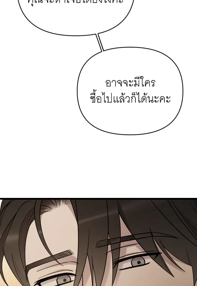 จำเลยหัวใจ ตอนที่ 81 รูปที่ 77