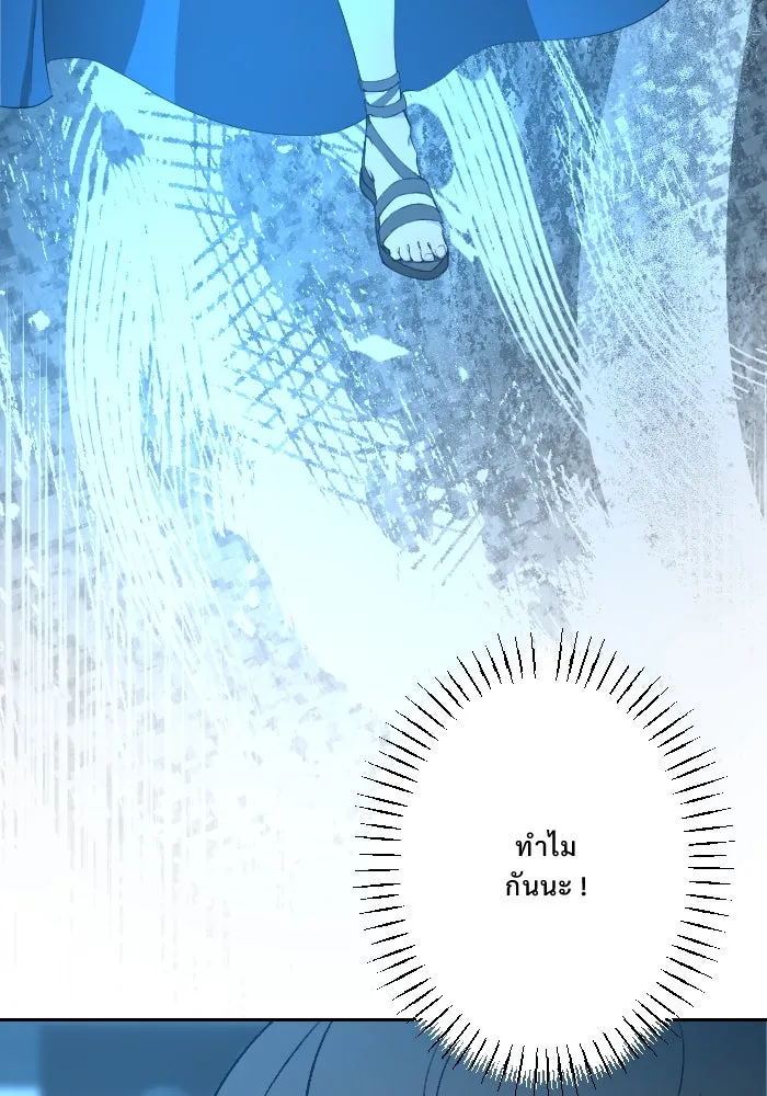 จันทร์เจ้า ตอนที่ ตอนที่ ๓๐  ไม่เจียมตัวเอาเสียเลย รูปที่ 8