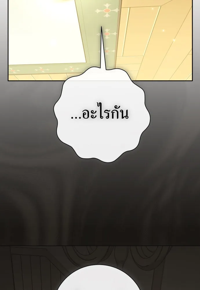ชิงชีวิตพลิกลิขิตชะตา ตอนที่ 213. ออกไปนอกกรงนกกันเถอะ(4) รูปที่ 122
