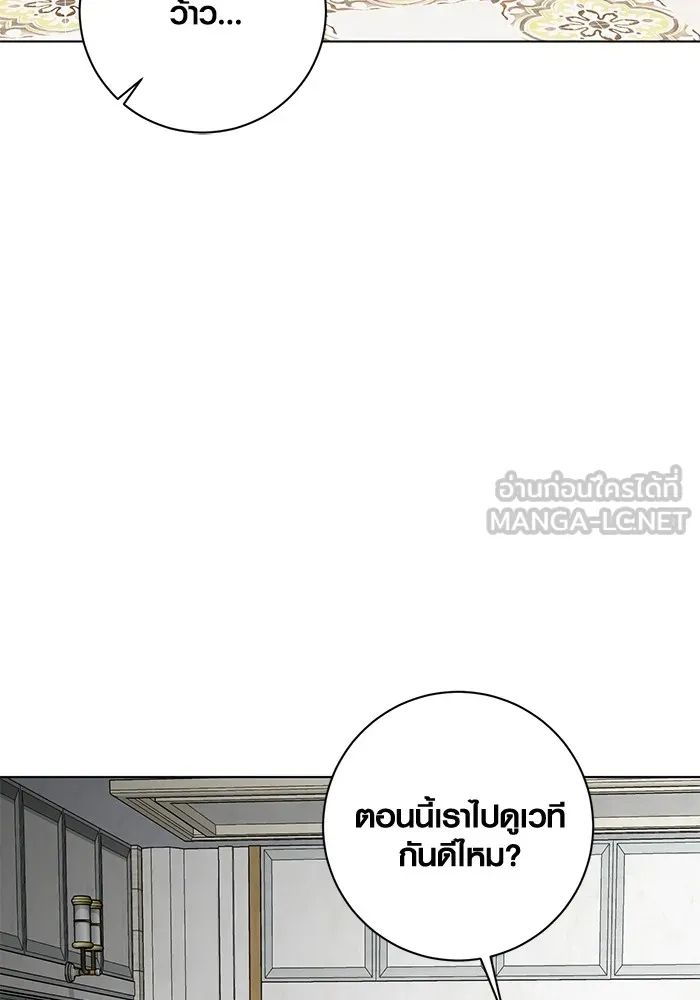 ออร่าดาราอัจฉริยะ ตอนที่ 14 รูปที่ 138