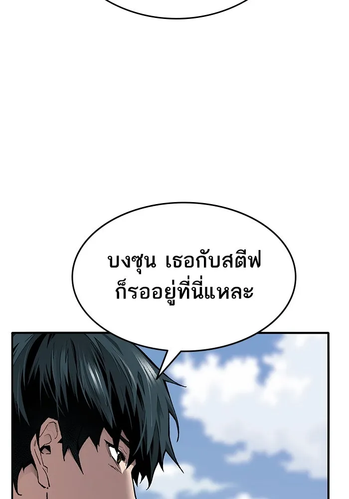 ยอดคนเลเวลทะลุ ตอนที่ 41 วิทยายุทธ์ (6) รูปที่ 109