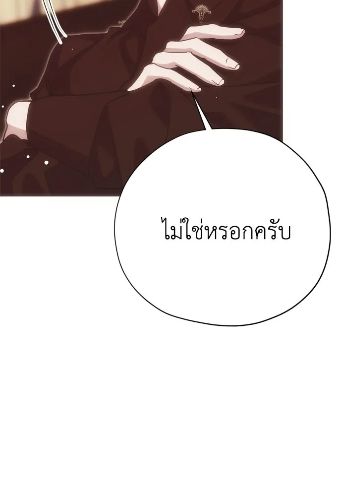 คมเขี้ยวชำระแค้น ตอนที่ 55 รูปที่ 49
