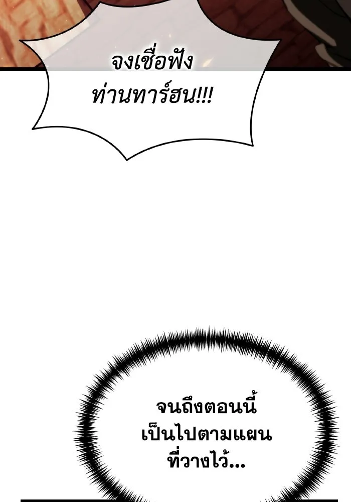 การแข่งขันของผู้เกิดใหม่ ตอนที่ 119 รูปที่ 131