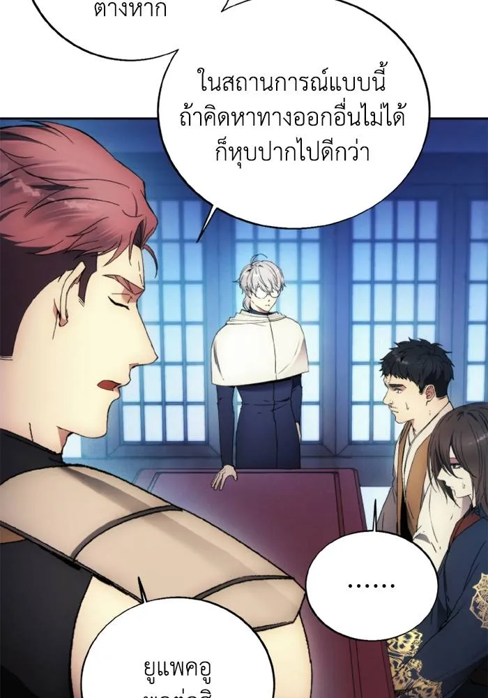 ศึกชิงบัลลังก์เทพเจ้ ตอนที่ 116 รูปที่ 14