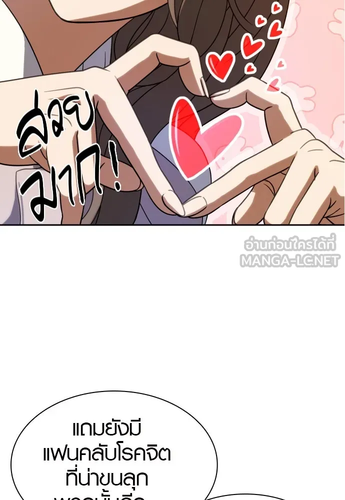 นักรบแช่แข็ง ตอนที่ 5 รูปที่ 105