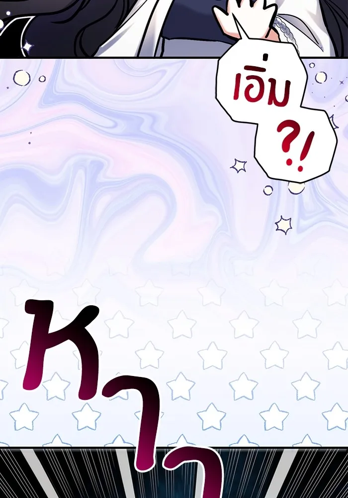 แด่ตัวละครโปรดที่ถูกทิ้ง ตอนที่ 69 รูปที่ 103
