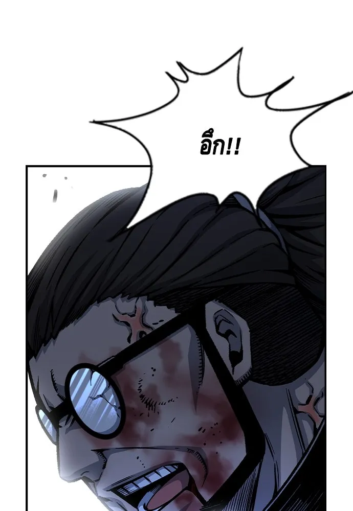 King Game ตอนที่ 77 ฮวังมูเจ (11) รูปที่ 86