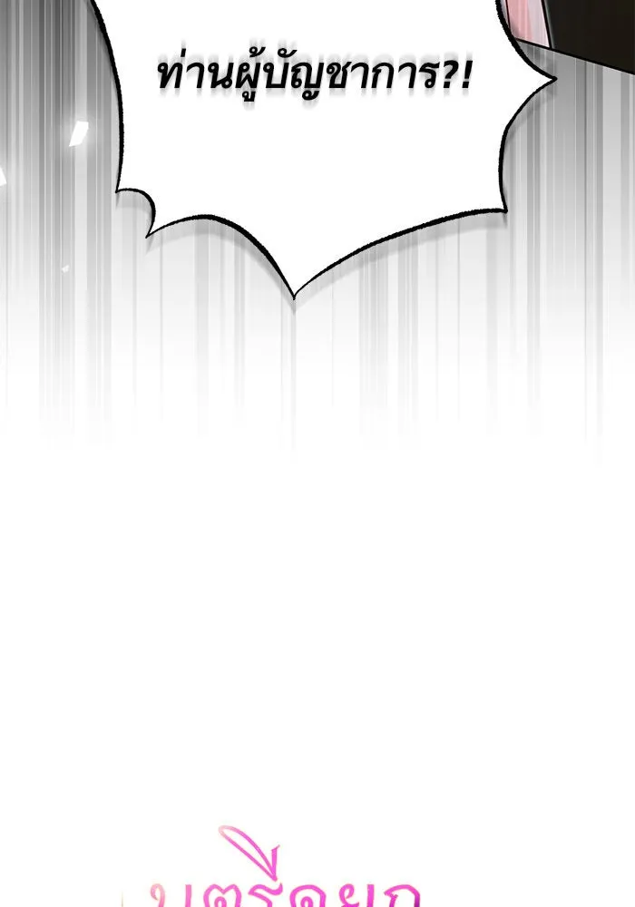 บุตรีดยุกขอไม่แต่งงานbrกับหนุ่มในฝัน ตอนที่ 39 รูปที่ 7