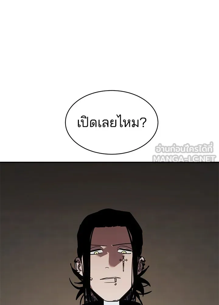 กฎเหล็กบ้านสายลับ ตอนที่ 24 รูปที่ 33