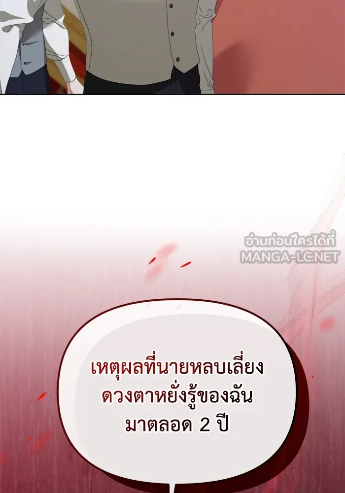 ชีวิตใหม่ในตระกูลมือสังหาร ตอนที่ 43 รูปที่ 36