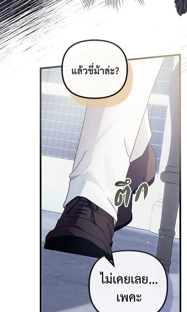 ชีวิตนี้เพื่อเธอ ตอนที่ 20 รูปที่ 25