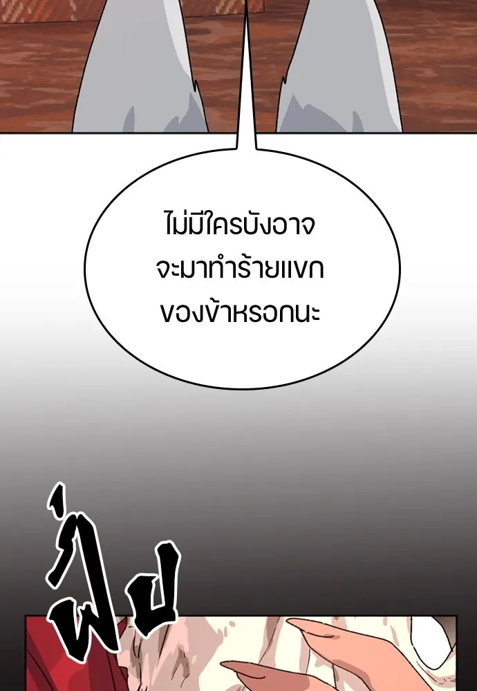 ตั้งแคมป์ฮีลใจในต่างโลก ตอนที่ 13 รูปที่ 76