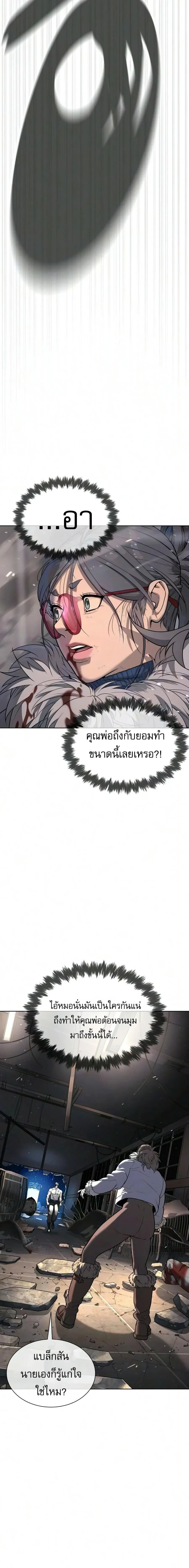 Killer Peter ป_เตอร_โคตรน_กฆ_า ตอนที่ ตอนที่ 133 รูปที่ 32