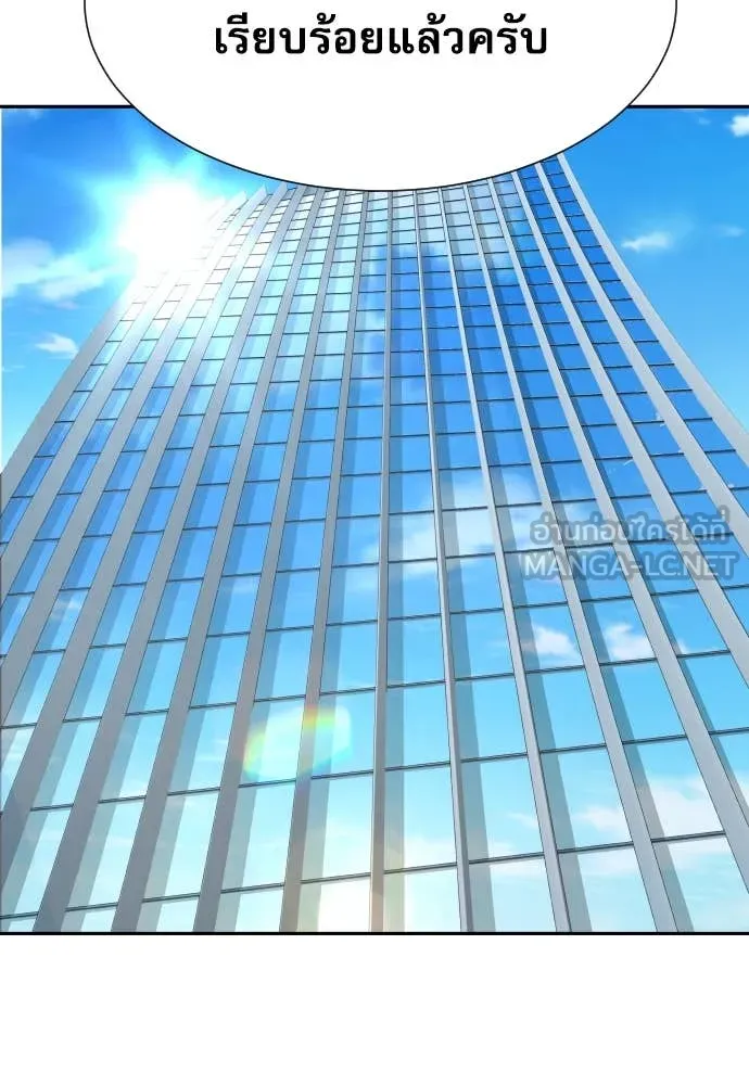 หลานอัจฉริยะ ตอนที่ 57 รูปที่ 117