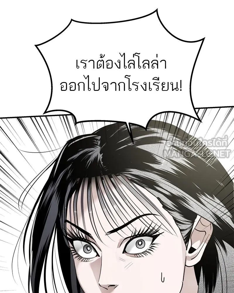 สี่สาวชาวกี ตอนที่ 41 แผนการสุดเลวร้ายไร้ความปรานีอย รูปที่ 90