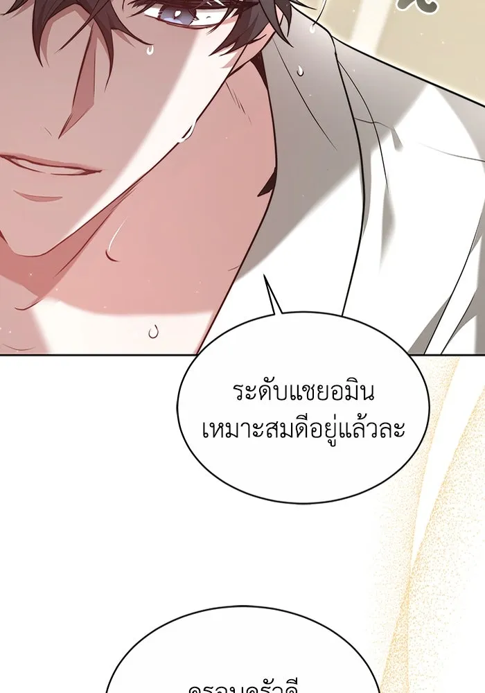 ละลายรักให้ล้นใจ ตอนที่ 5 รูปที่ 109