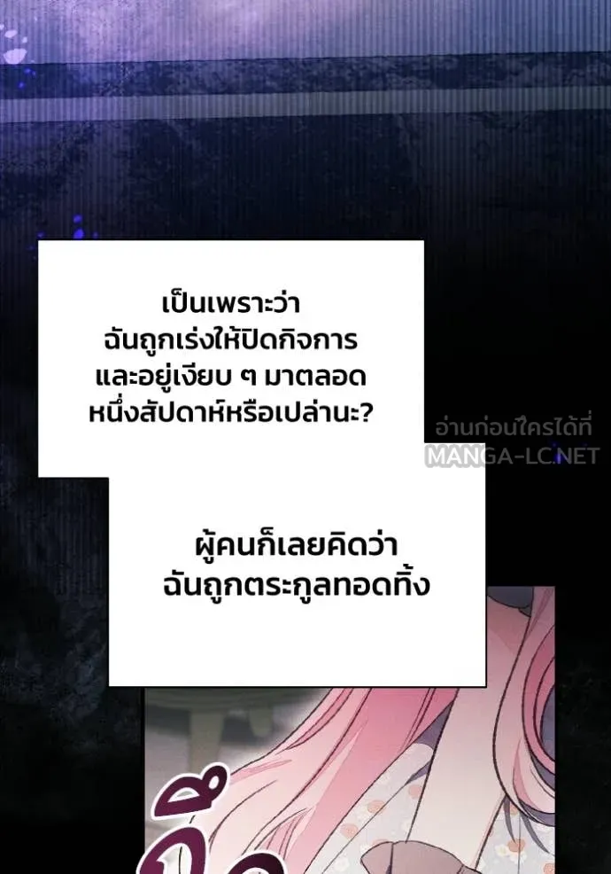 รักนะคะ ป๊ะป๋า ตอนที่ 45 รูปที่ 37