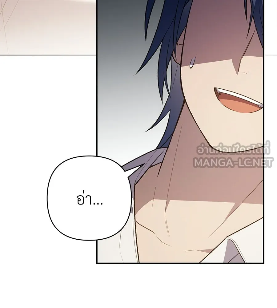 คุณพ่อของหนูคือศัตรูในชาติก่อน ตอนที่ 11 รูปที่ 99
