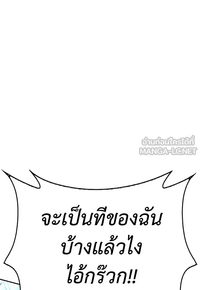 สุภาพบุรุษสูทดำ ตอนที่ 4 รูปที่ 138