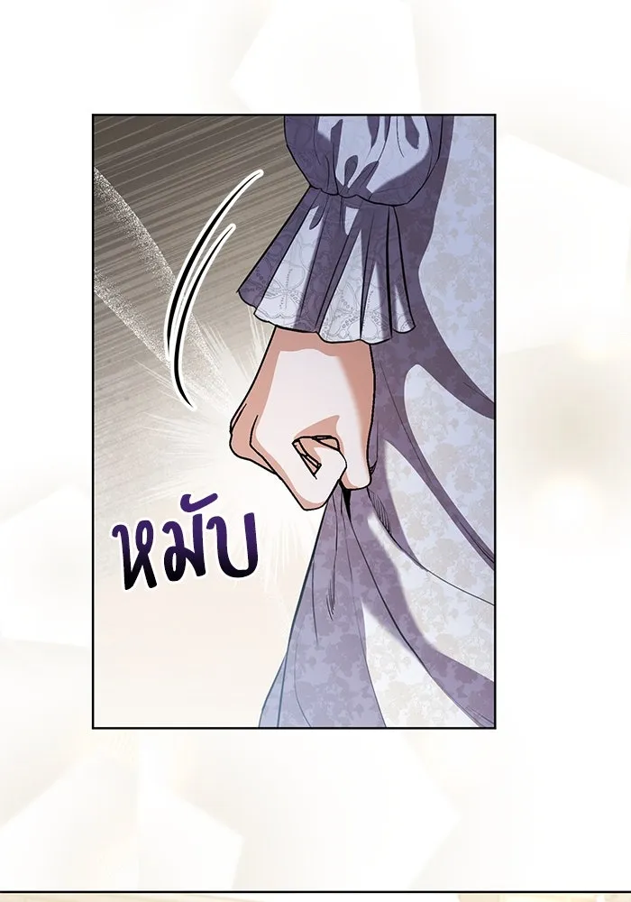 แด่ชู้รักของสามี ตอนที่ 69 รูปที่ 85