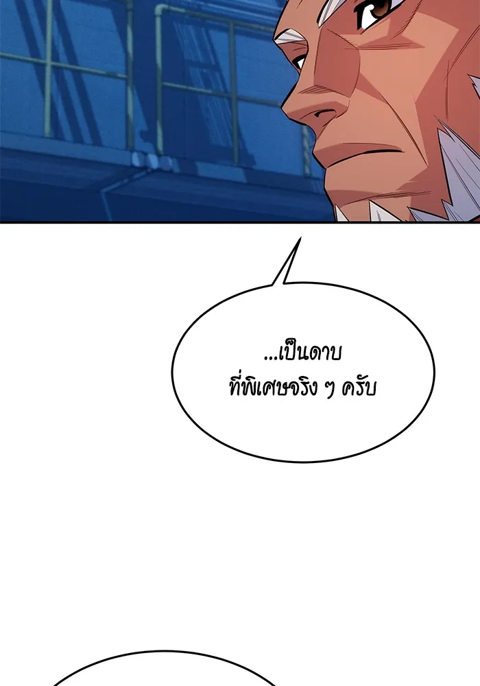 แยกร่าง ล่าอัตโนมัติ ตอนที่ 102 เหยื่อล่อ รูปที่ 55