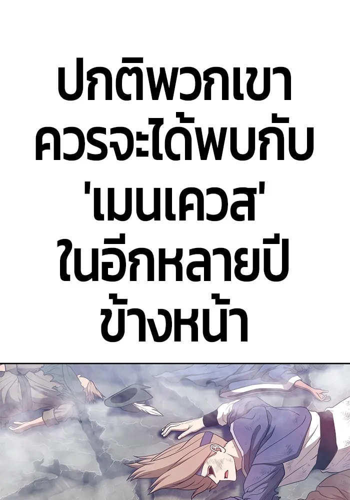 +99 ท่อนไม้พร้อมบวก ตอนที่ 28 รูปที่ 263