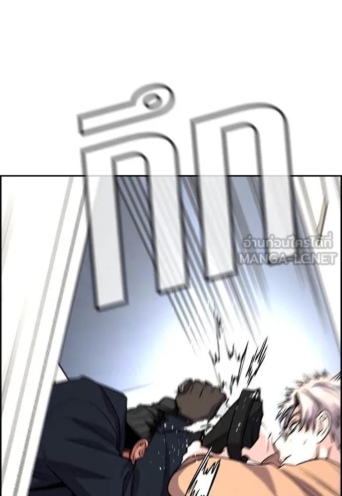 การศึกษาที่แท้จริง ตอนที่ 228 รูปที่ 103