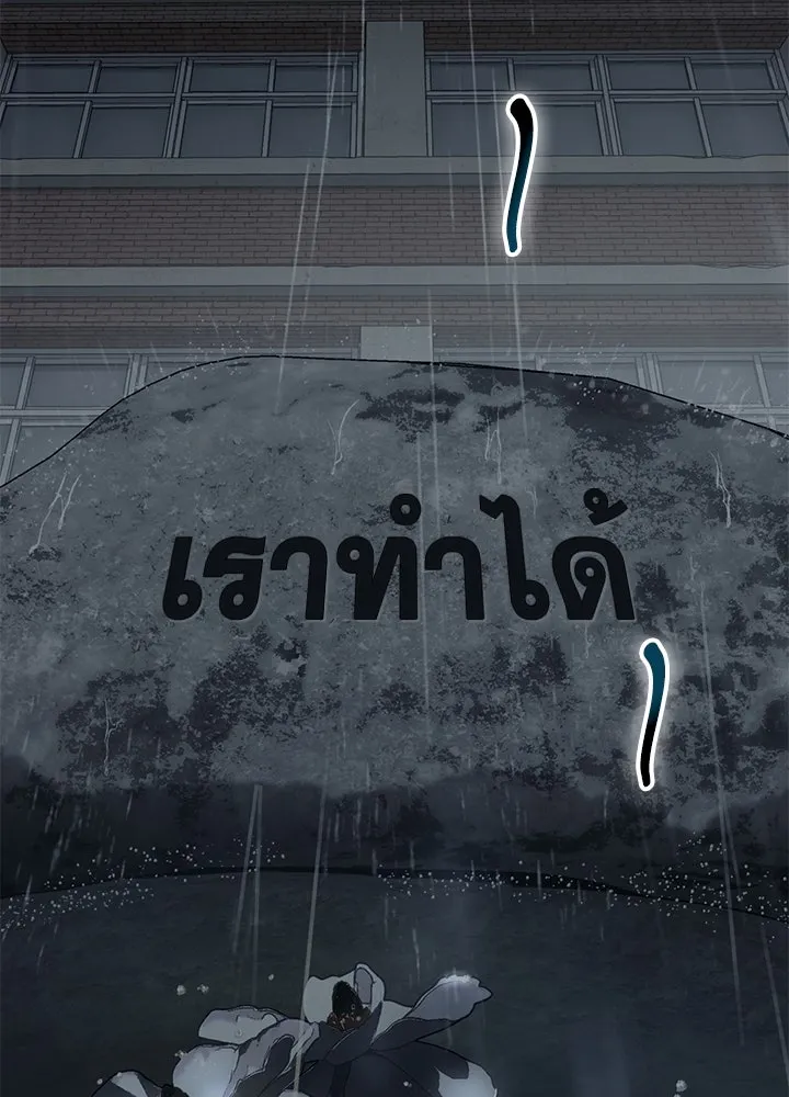 กฎเหล็กบ้านสายลับ ตอนที่ 20 รูปที่ 25