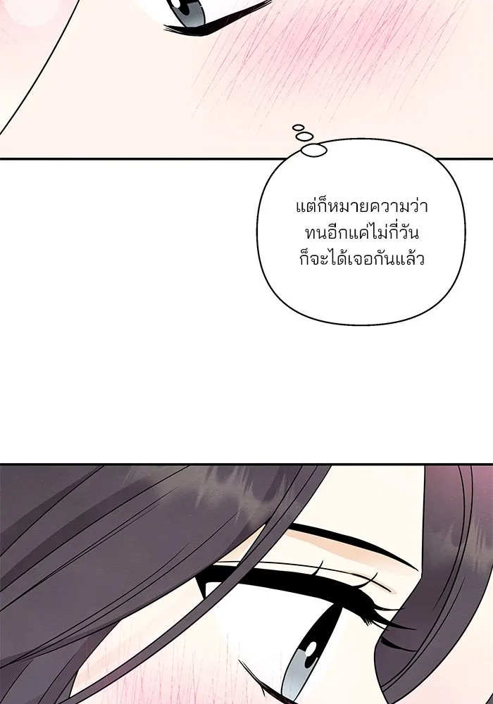 ปุลโซราได้เวลาดัง ตอนที่ 57 รูปที่ 68