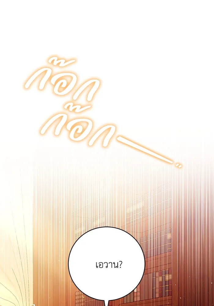 ย้อนเวลาพลิกชะตาทายาท ตอนที่ 55 รูปที่ 50