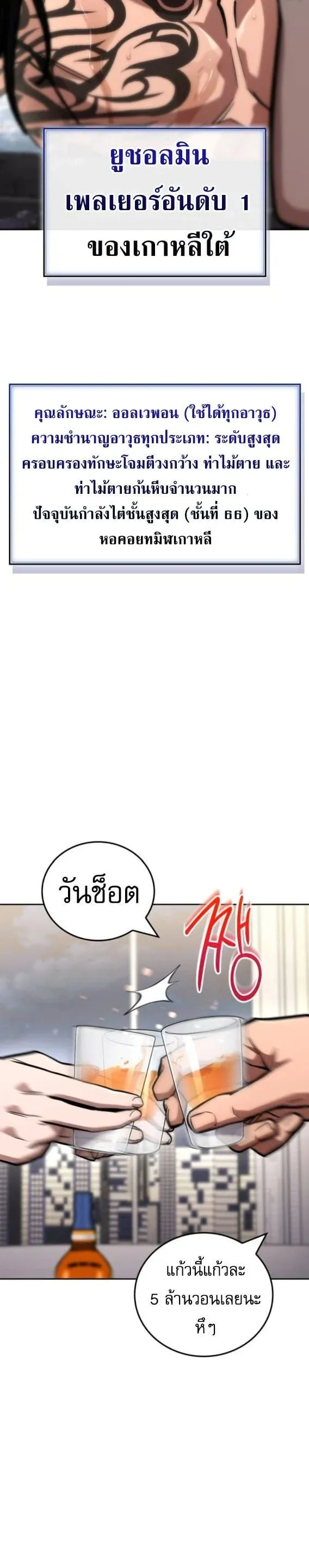 A Wimp_s Strategy Guide to Conquer the Tower กลย_ทธ_พ_ช_ตหอคอยฉบ_บคนกาก ตอนที่ ตอนที่ 17 รูปที่ 10