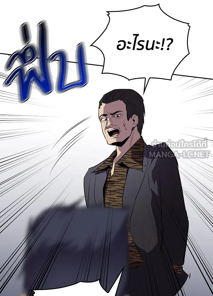 นักเลงกระจอกย้อนเวลามาทวงแค้น ตอนที่ 66 รูปที่ 105