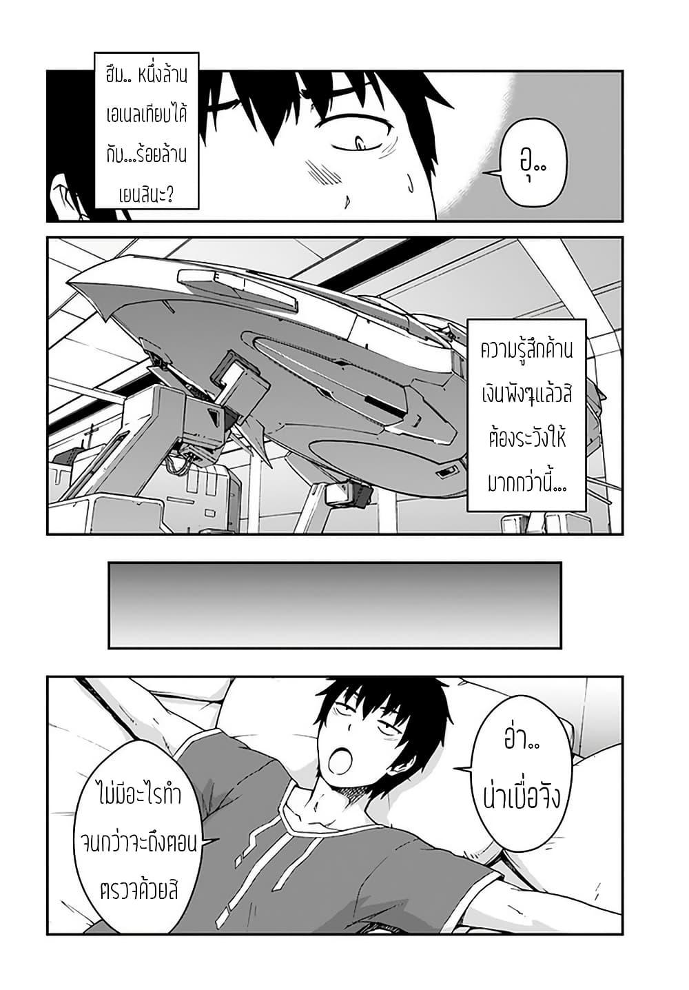 Manga-lc-com อ่านมังงะ อ่านการ์ตูน ออนไลน์ ฟรี Mezametara saikyou soubi to uchuusen-mochi datta no de, ikkodate mezashite youhei toshite jiyuu ni ikitai ตอนที่ 1 2 3 4 5 6 7 8 9 10 11 12 13 14 ฟรี ไม่มีโฆษณา Manga-lc - อ่าน มังงะ อ่าน การ์ตูน ออนไลน์ อ่านมังงะ ฟรี