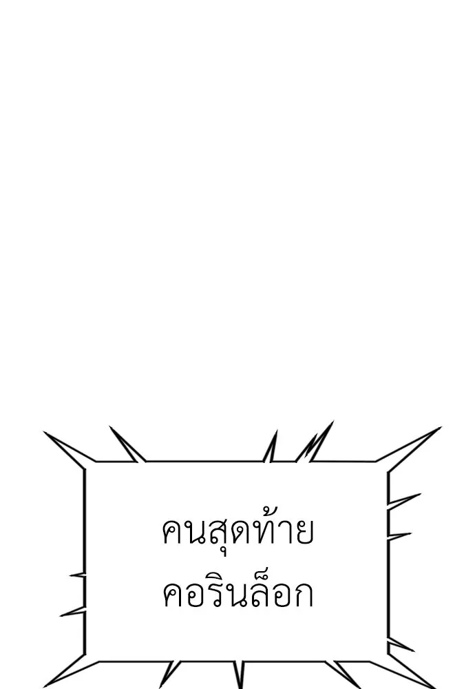 ไอ้เพลเยอร์นั่น ฉันฆ่ามันเอง ตอนที่ 33 รูปที่ 175