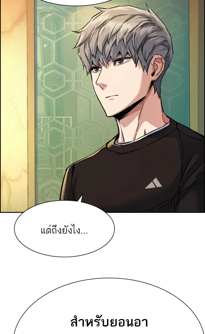 พี่ชายสายบอดี้การ์ด ตอนที่ 89 รูปที่ 113