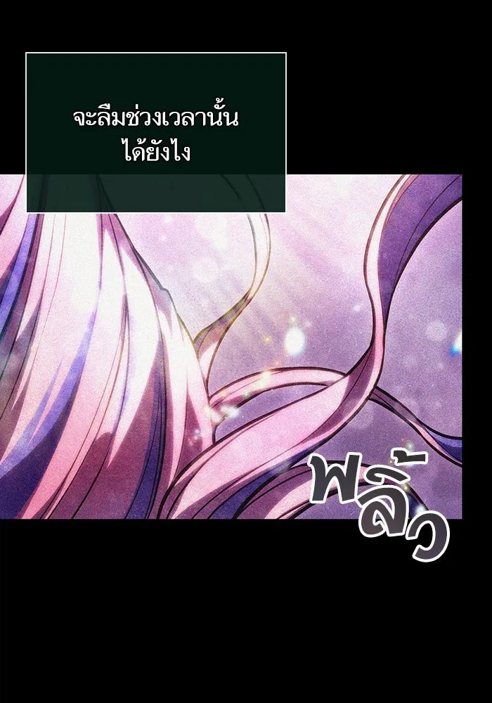 หลังวันสิ้นโลก ตอนที่ 73 รูปที่ 119
