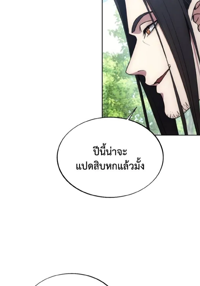 ศึกชิงบัลลังก์เทพเจ้ ตอนที่ 156 รูปที่ 68