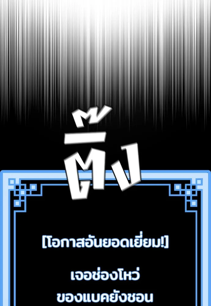 เส้นทางสู่เทพมาร ตอนที่ 61 รูปที่ 53