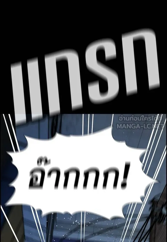การศึกษาที่แท้จริง ตอนที่ 205 รูปที่ 126