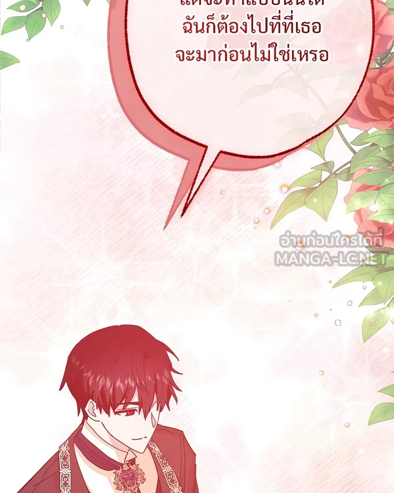 อนาคตพบรัก ตอนที่ 49 รูปที่ 114