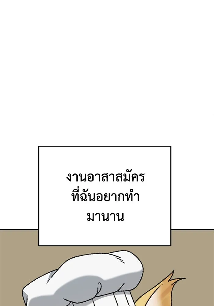 ช่วยเปลี่ยนฉันที ตอนที่ 313. ซีซัน 3 ฮยอนยอจู 8 รูปที่ 67