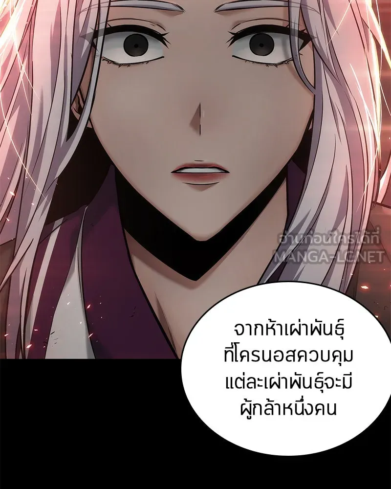 Omniscient Reader อ่านชะตาวันสิ้นโลก ตอนที่ 17 พรสวรรค์ระดับ sss (3) รูปที่ 90