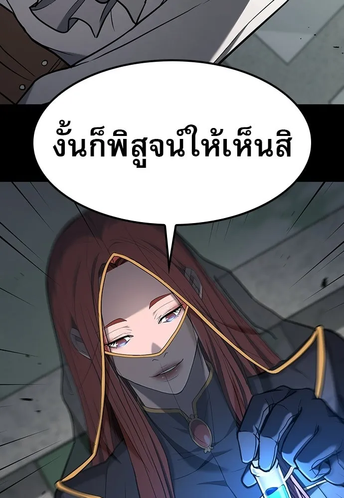 นักล่าฆ่าเพื่อรอด ตอนที่ 19 รูปที่ 127