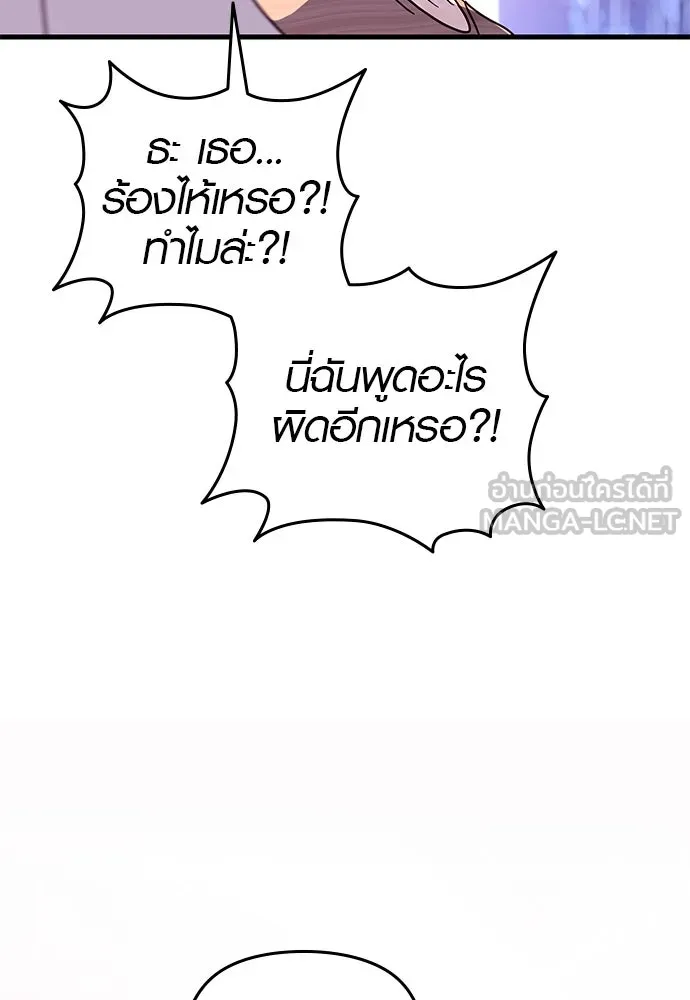 บันทึกรักลูกสาวเจ้าพ่อ ตอนที่ 42 รูปที่ 93