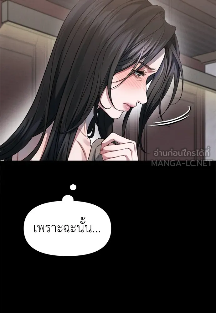 ปรารถนารักอันงดงาม ตอนที่ 97 รูปที่ 90