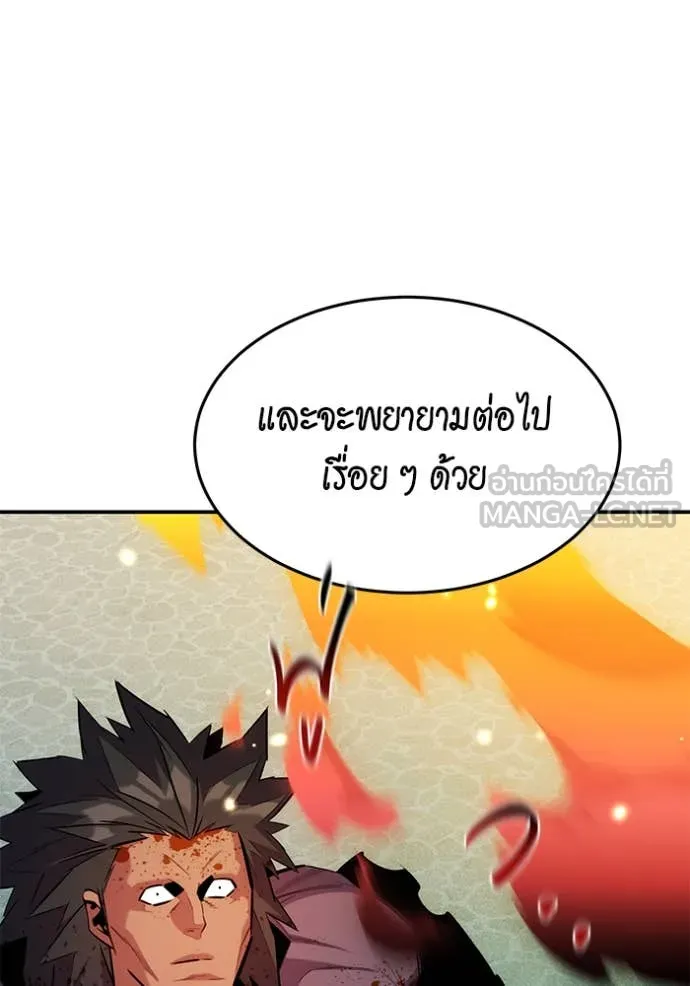 แยกร่าง ล่าอัตโนมัติ ตอนที่ 154 รูปที่ 71