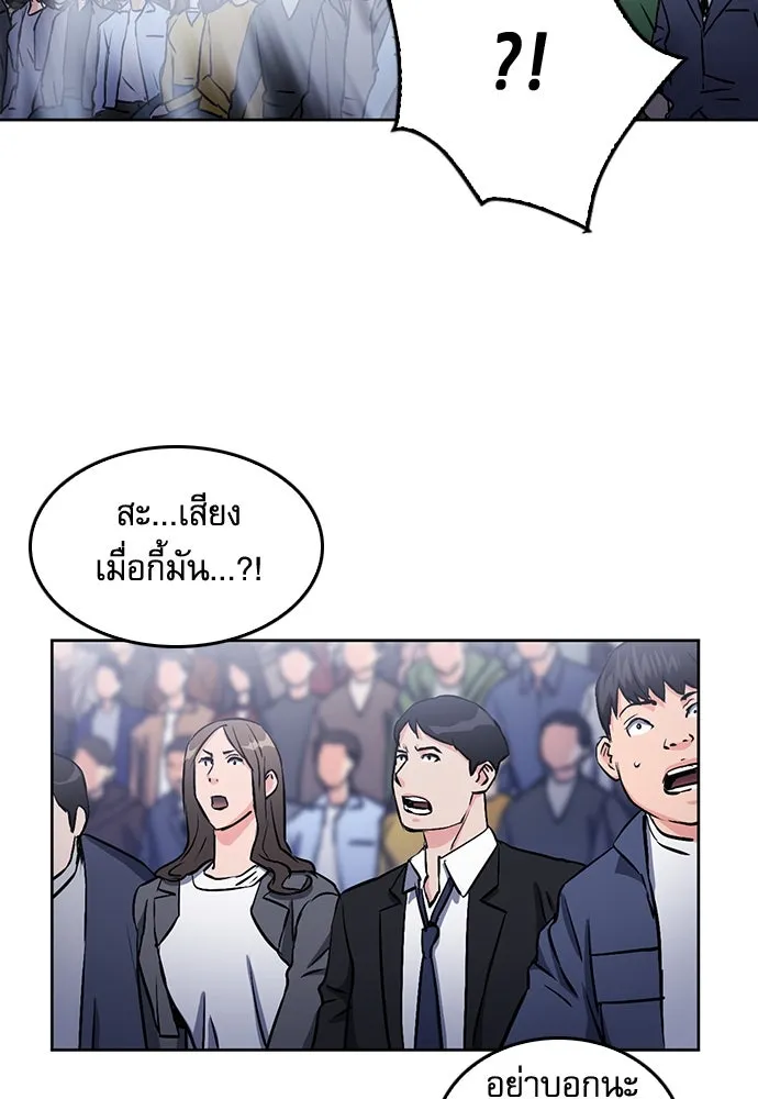 ดรูอิดแห่งสถานีโซล ตอนที่ 71 รูปที่ 88