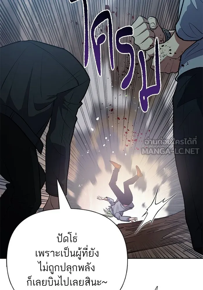 My S-Class Hunters ตอนที่ 107 สิ่งที่เคยแกล้งทำเป็นลืม (1) รูปที่ 42